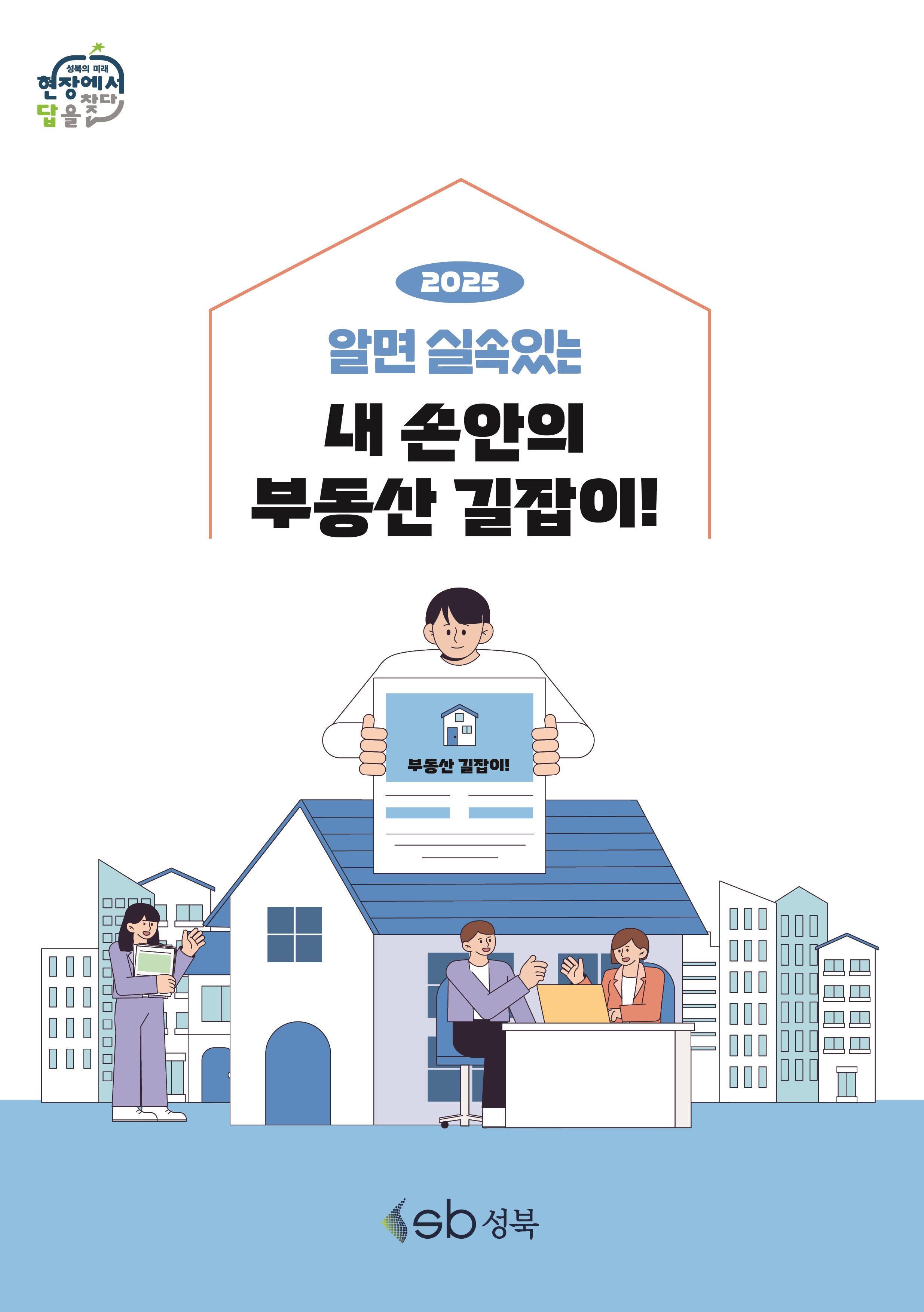 내 손안의 길잡이 이미지