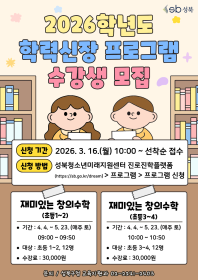 재미있는 창의수학(초등3~4)
