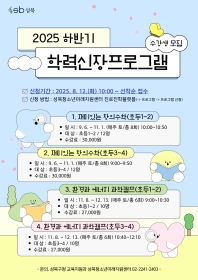 재미있는 창의수학(초등3~4)