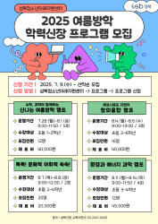 레오나르도 다빈치 창의융합캠프(초등2~6)