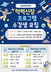 환경과 에너지 과학캠프(초등3~4)