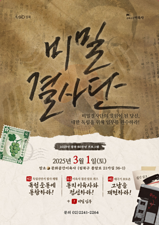 비밀_결사단.png 이미지