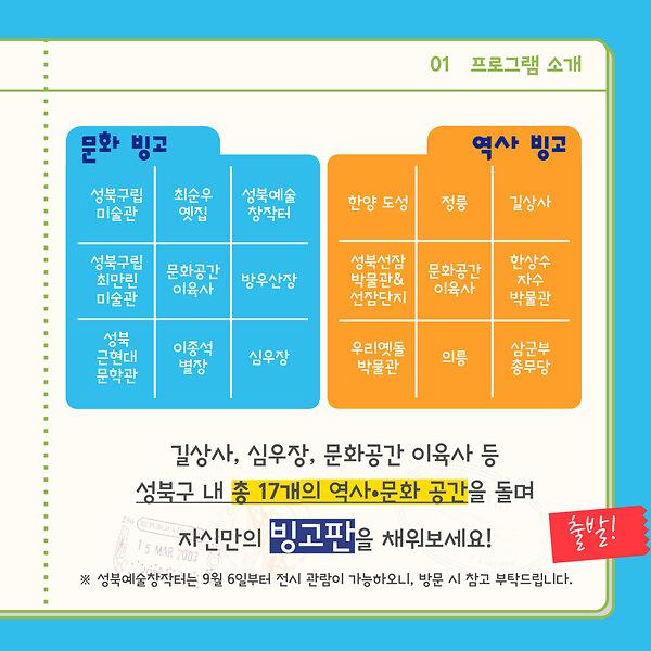 빙고판.jpg 이미지