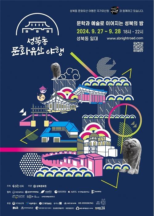 SSC_20240925004124_V.jpg 이미지