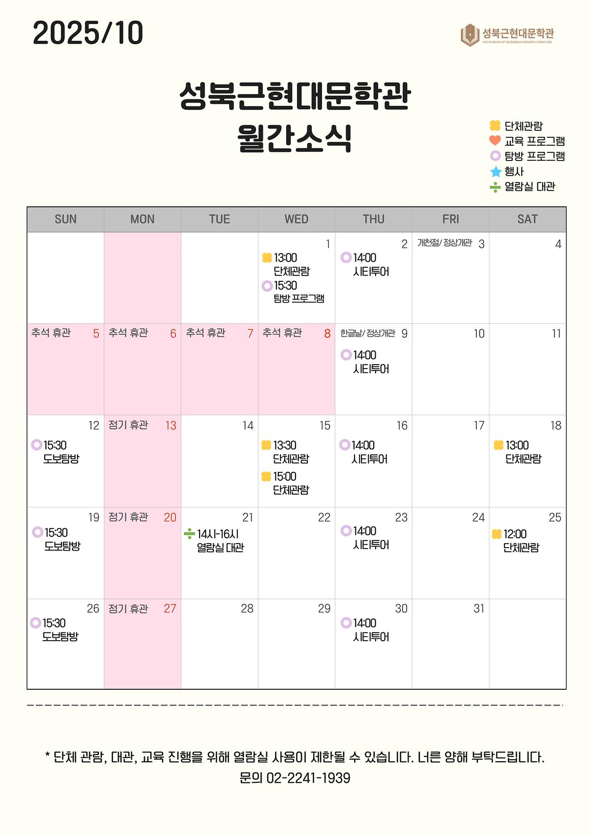 10월-변경후_복사본-001_(1).jpg 이미지