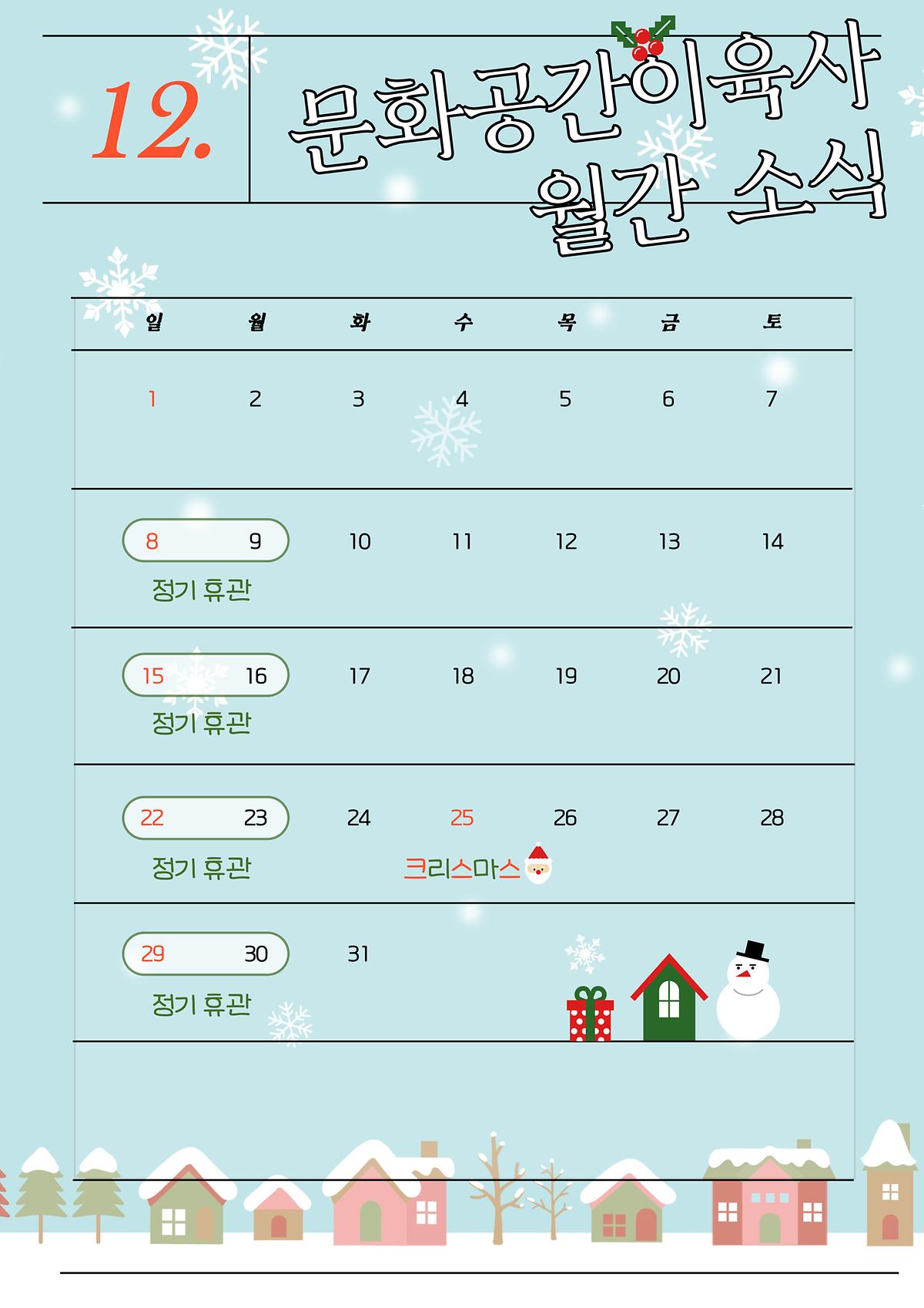 12_iyuksa_12wol_001.jpg 이미지