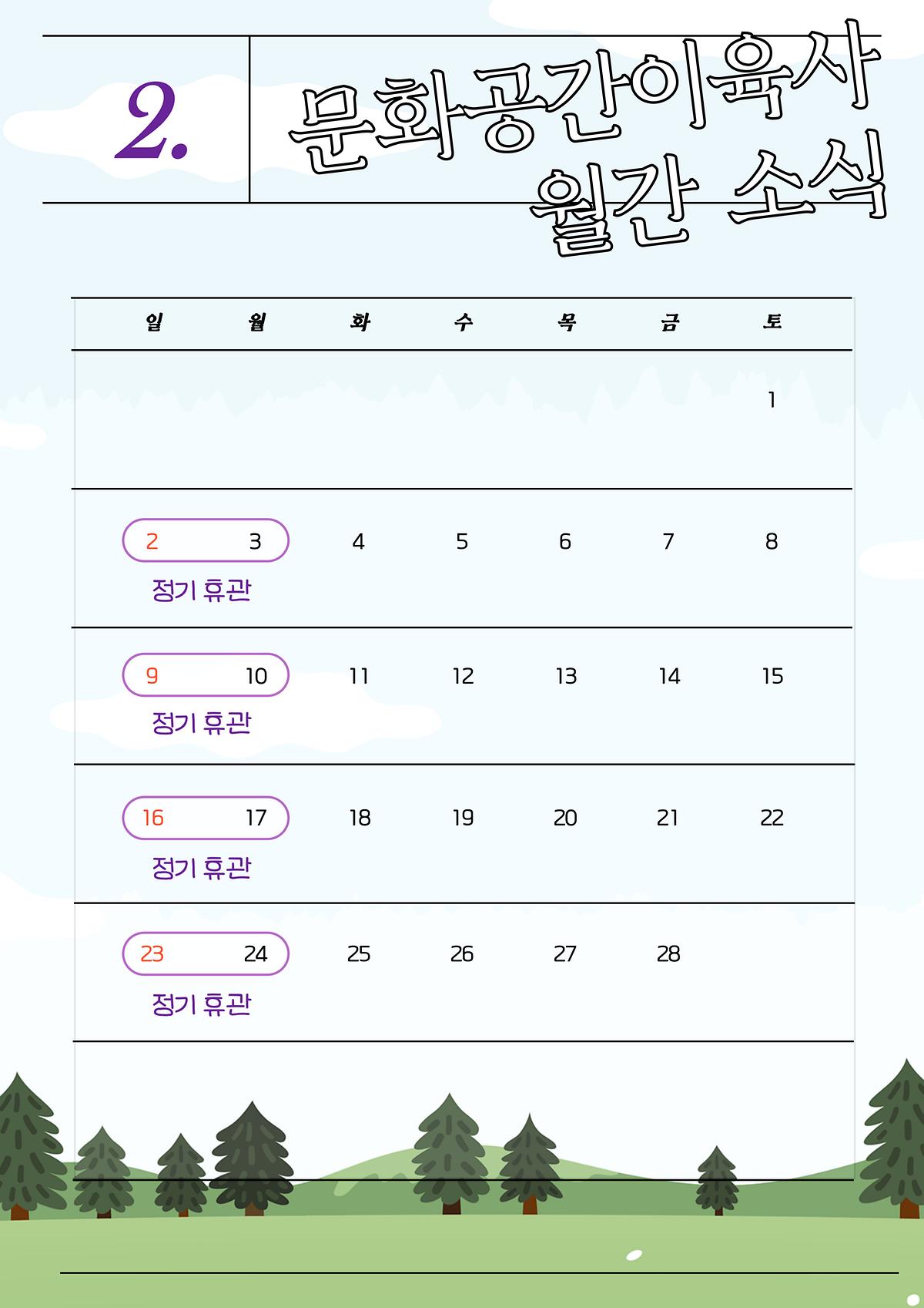 1_iyuksa_2wol_001.jpg 이미지