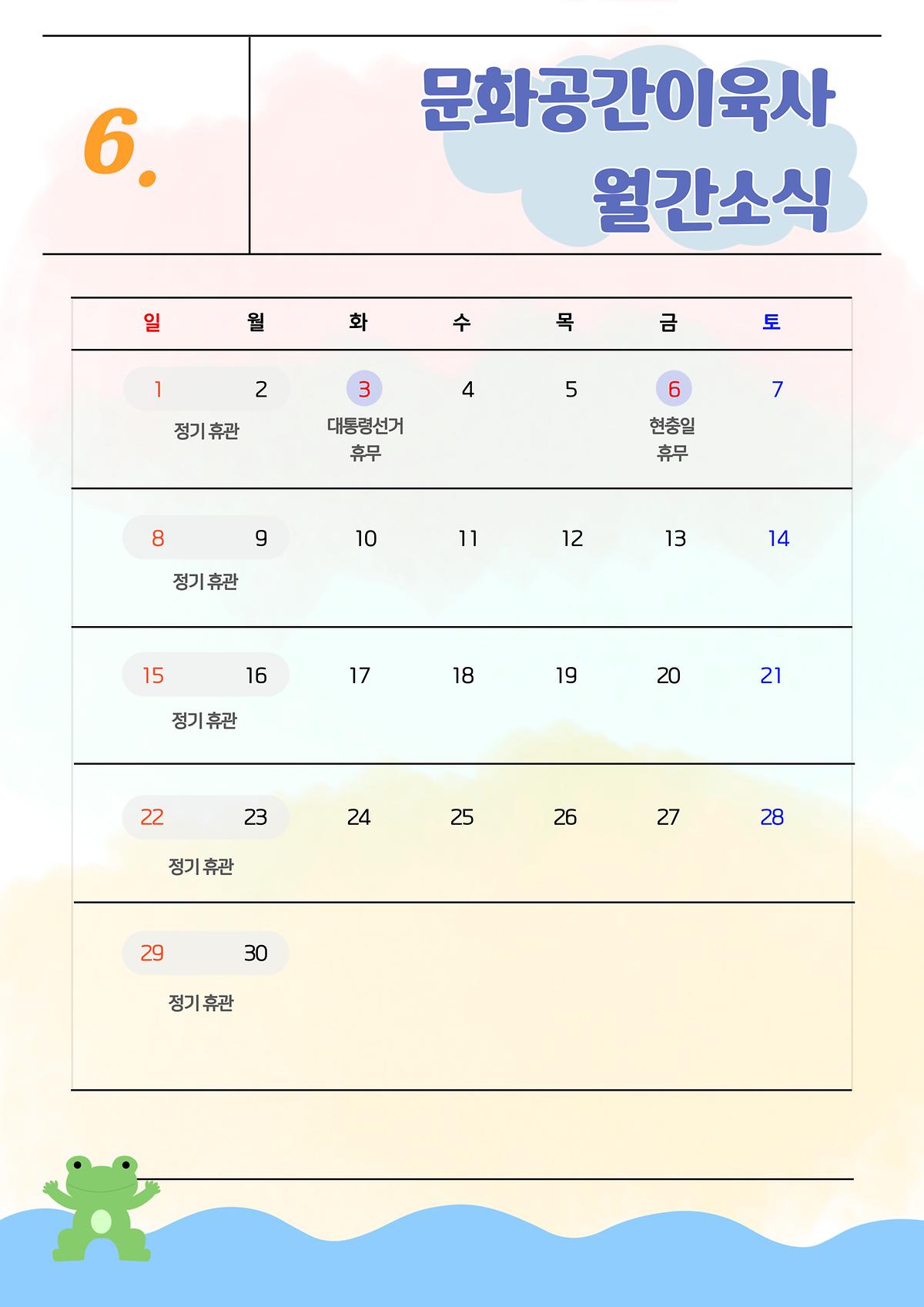 1_iyuksa_6wol_001.jpg 이미지