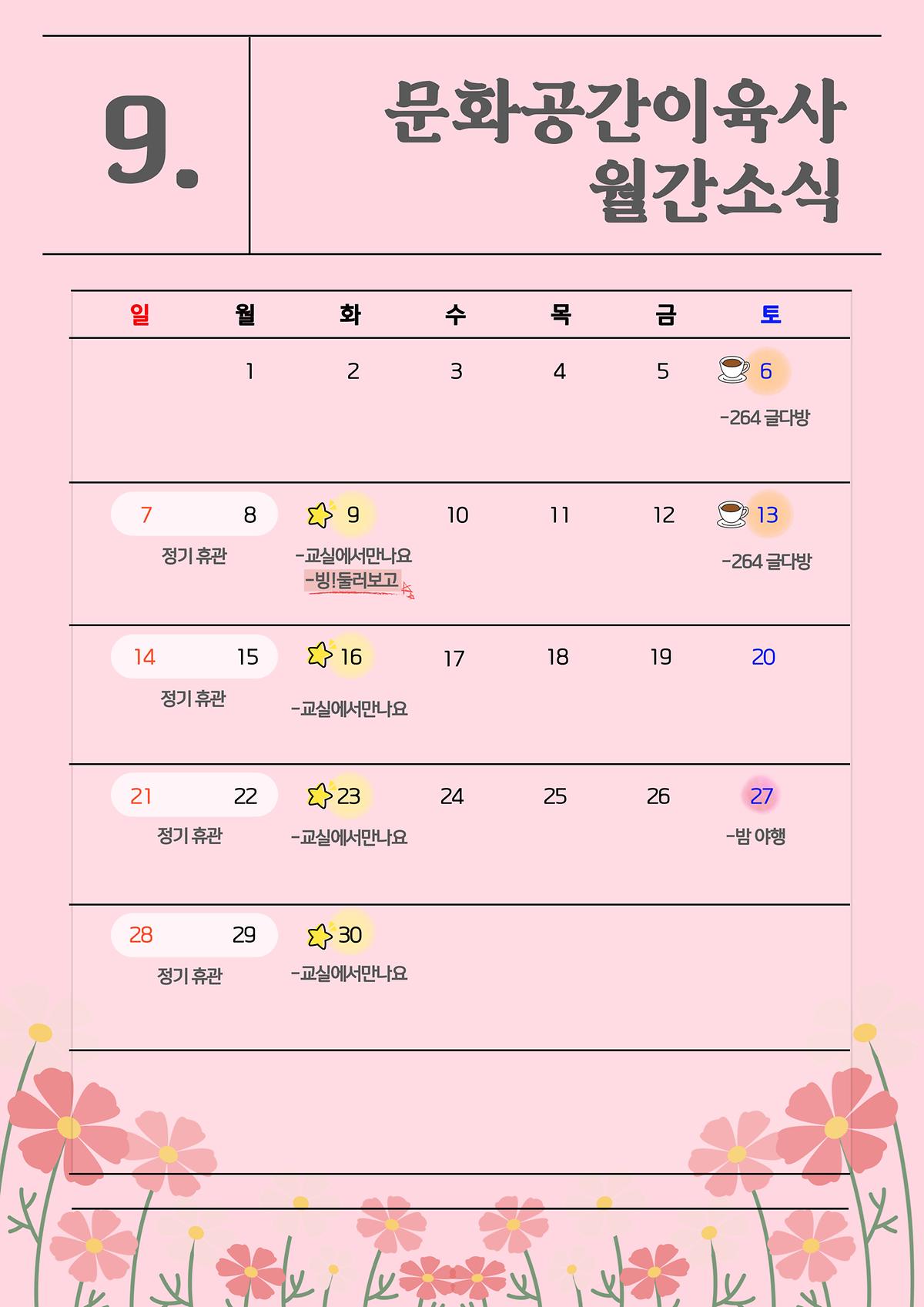 1_-이육사-8월_복사본-001.jpg 이미지