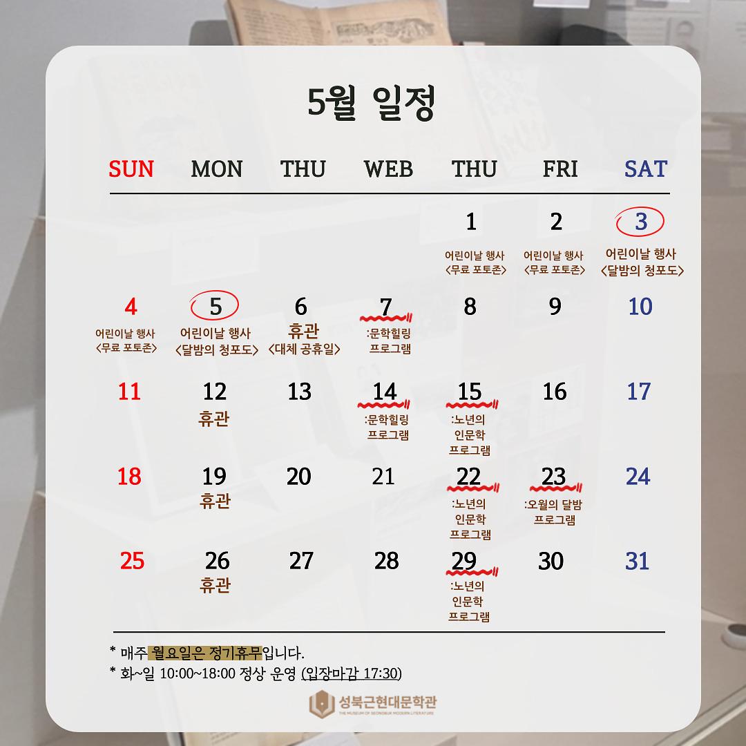 문학관-5월-001.jpg 이미지