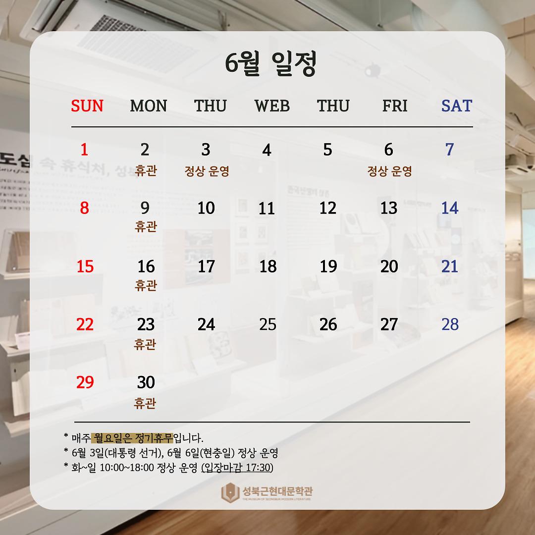 문학관-6월-001.jpg 이미지