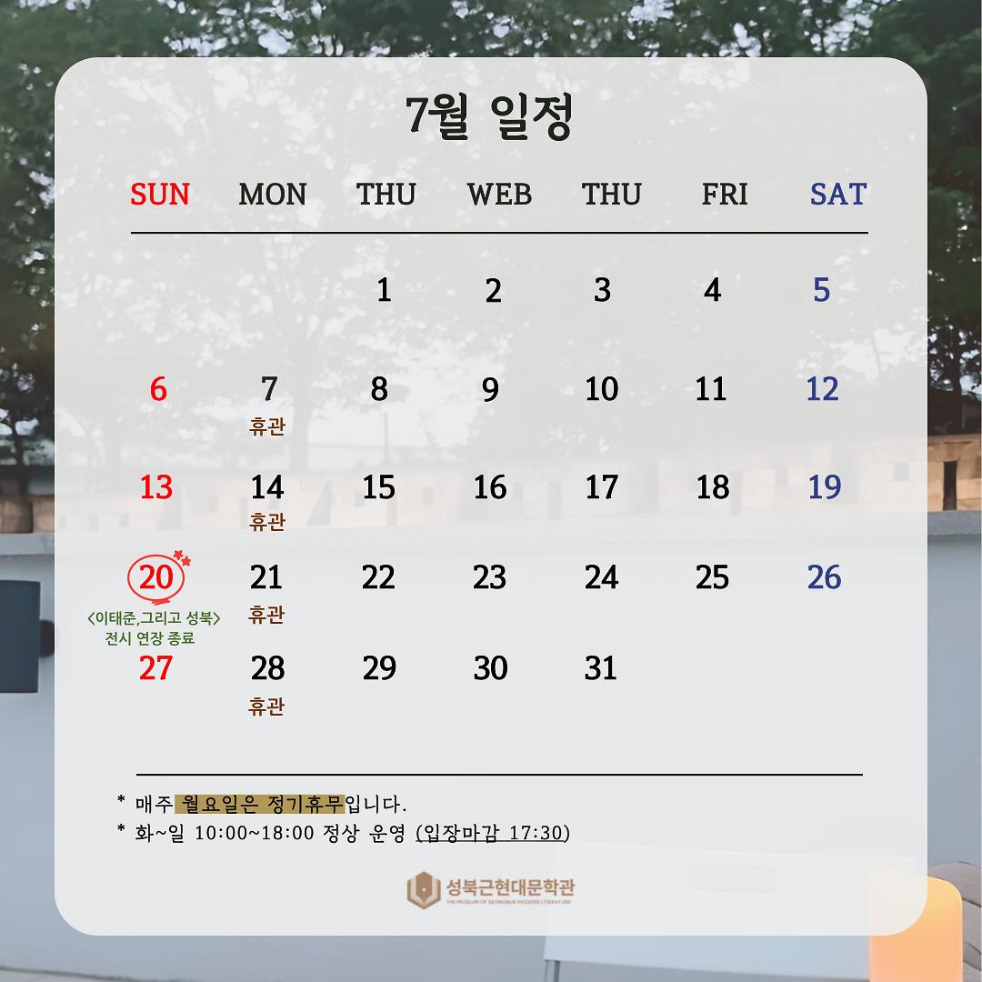 문학관-7월-001.jpg 이미지