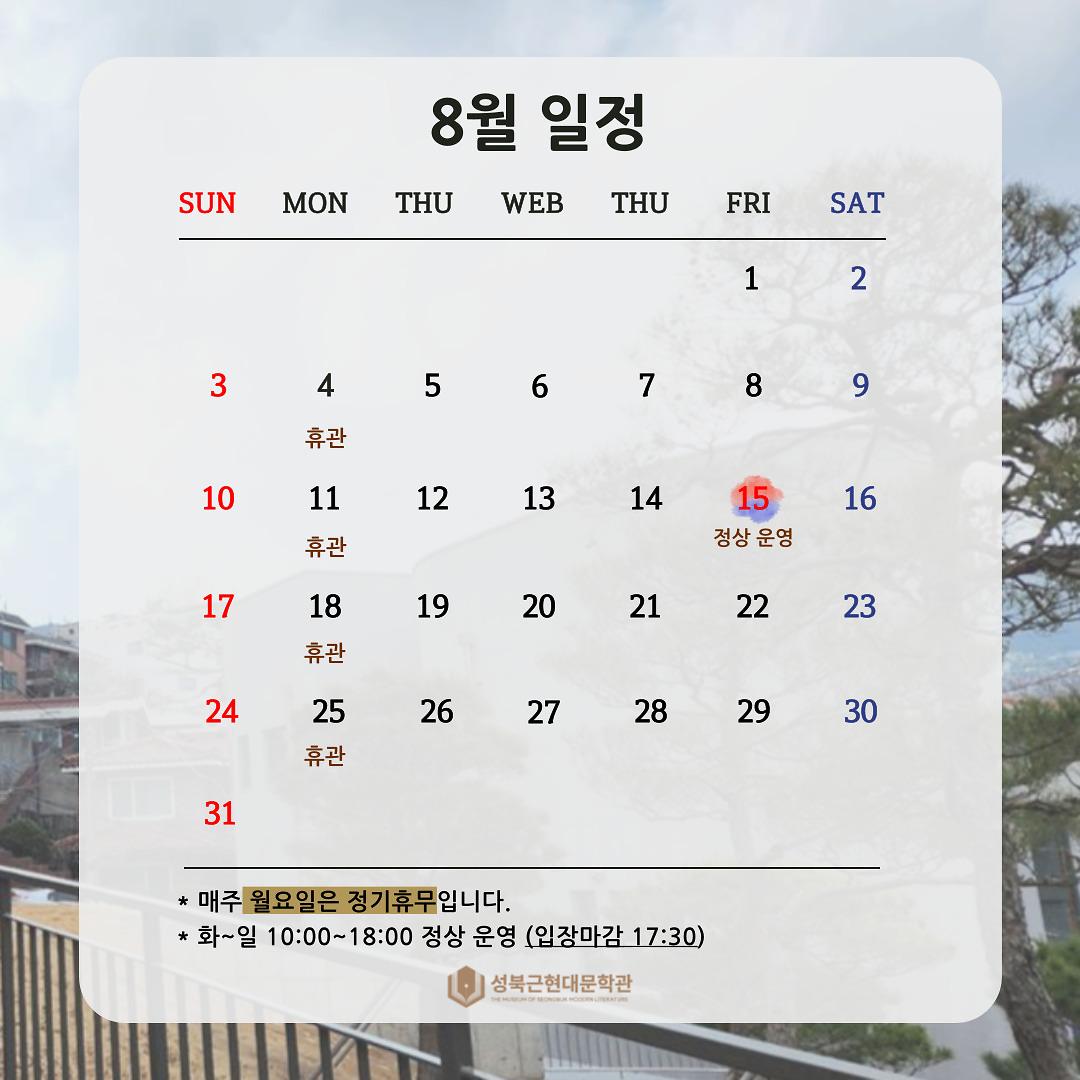 문학관-7월_복사본-001_(1).jpg 이미지