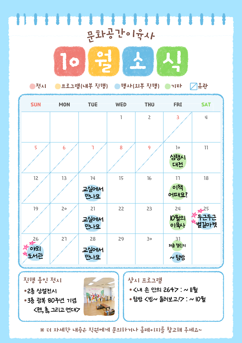 월간-소식-리뉴얼-001_(1).png 이미지