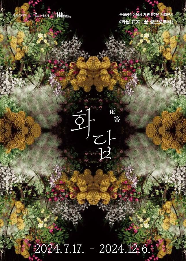 화답.jpg 이미지