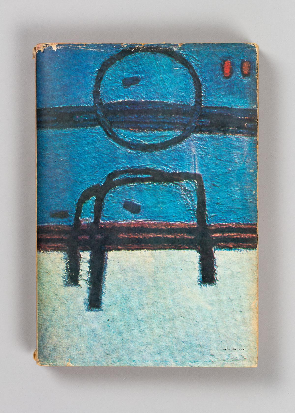 『하촌일가』 (상)-고독한사람들 5번째 사진