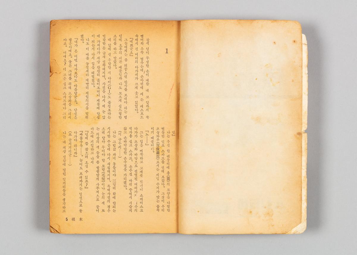 『나목』 3번째 사진