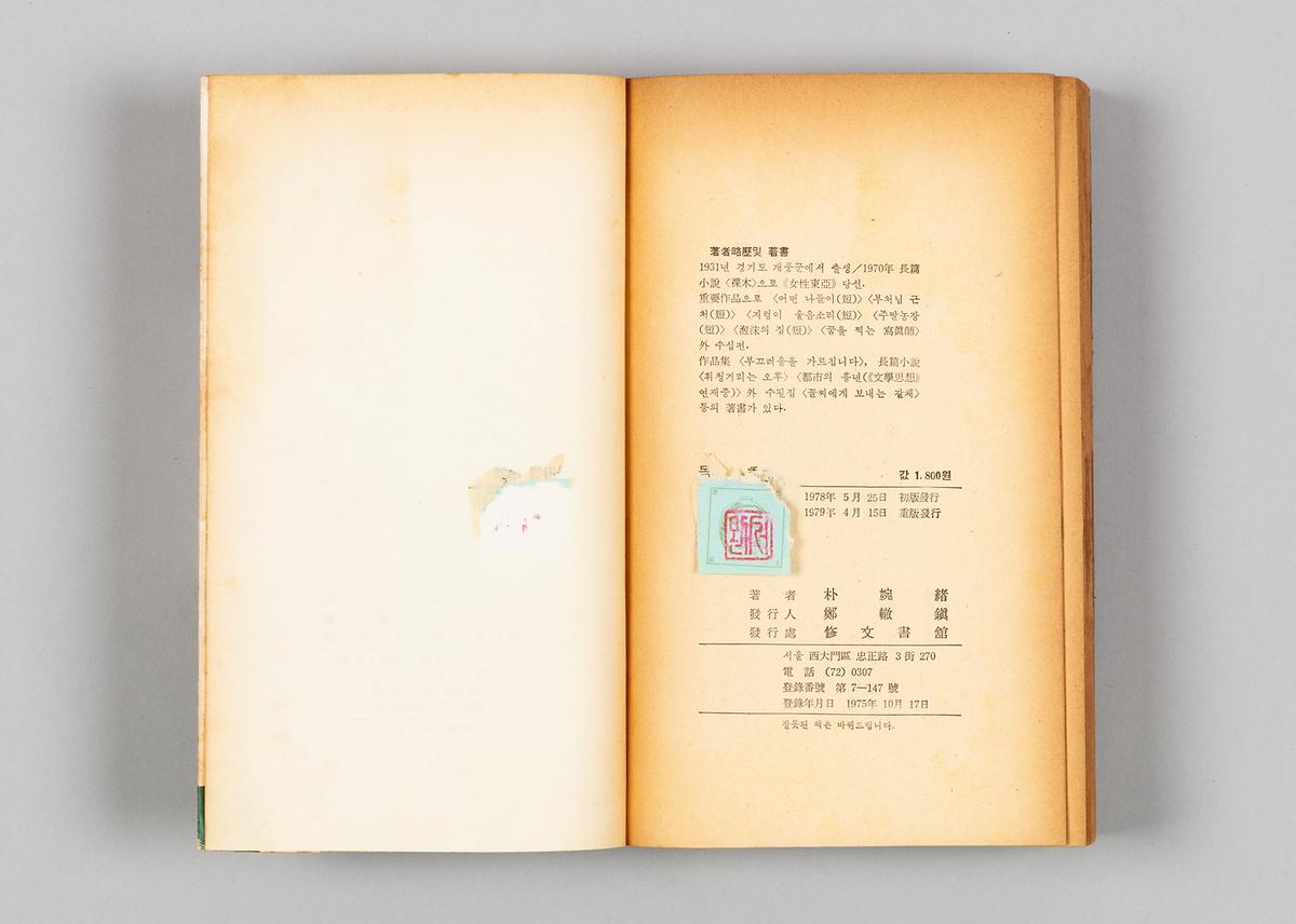 『목마른 계절』 4번째 사진