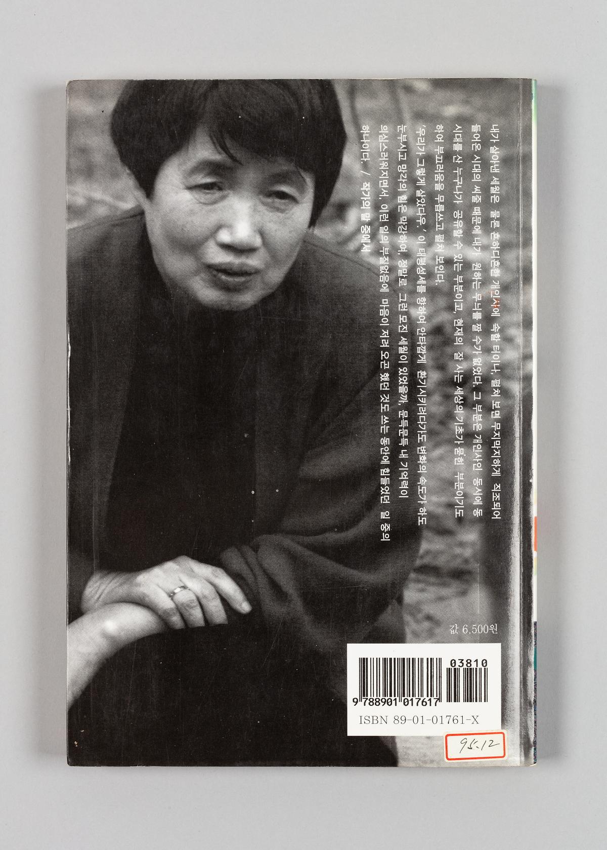 『그 산이 정말 거기 있었을까』 5번째 사진