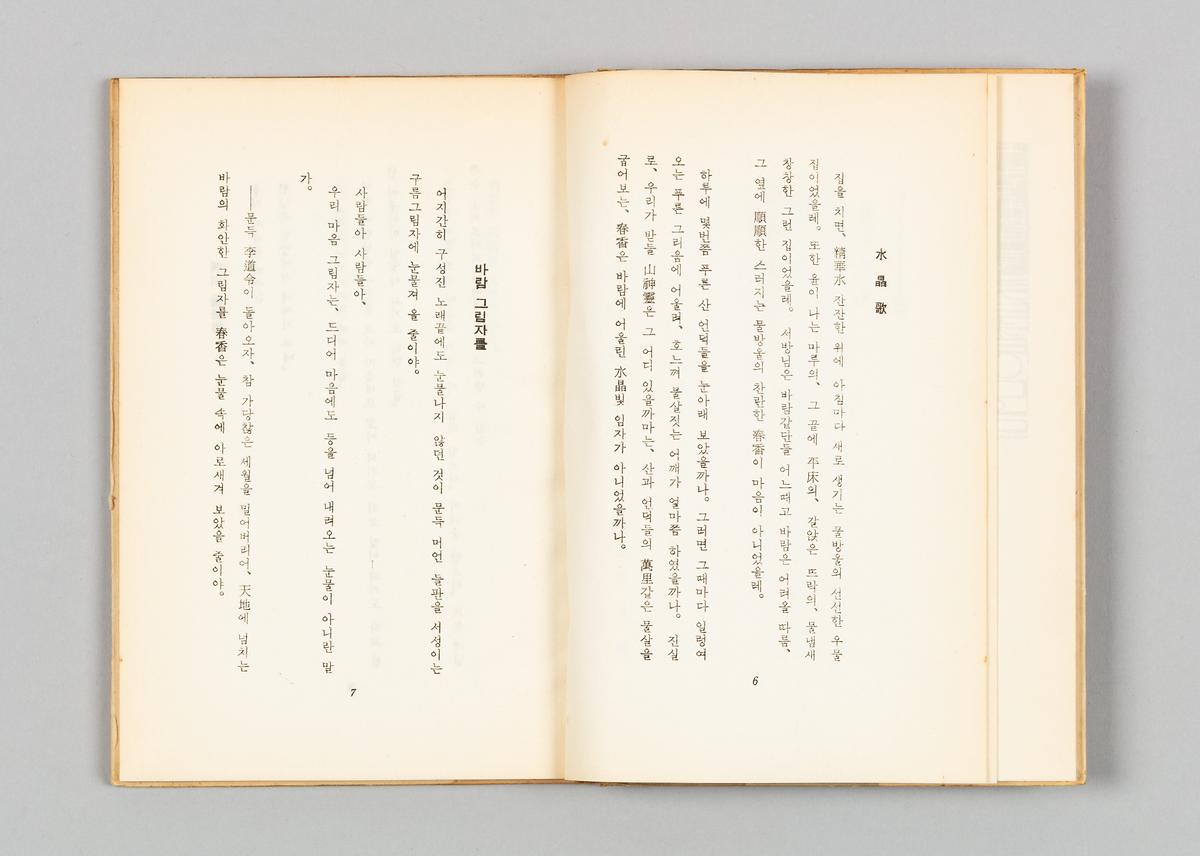 『춘향이 마음』 3번째 사진