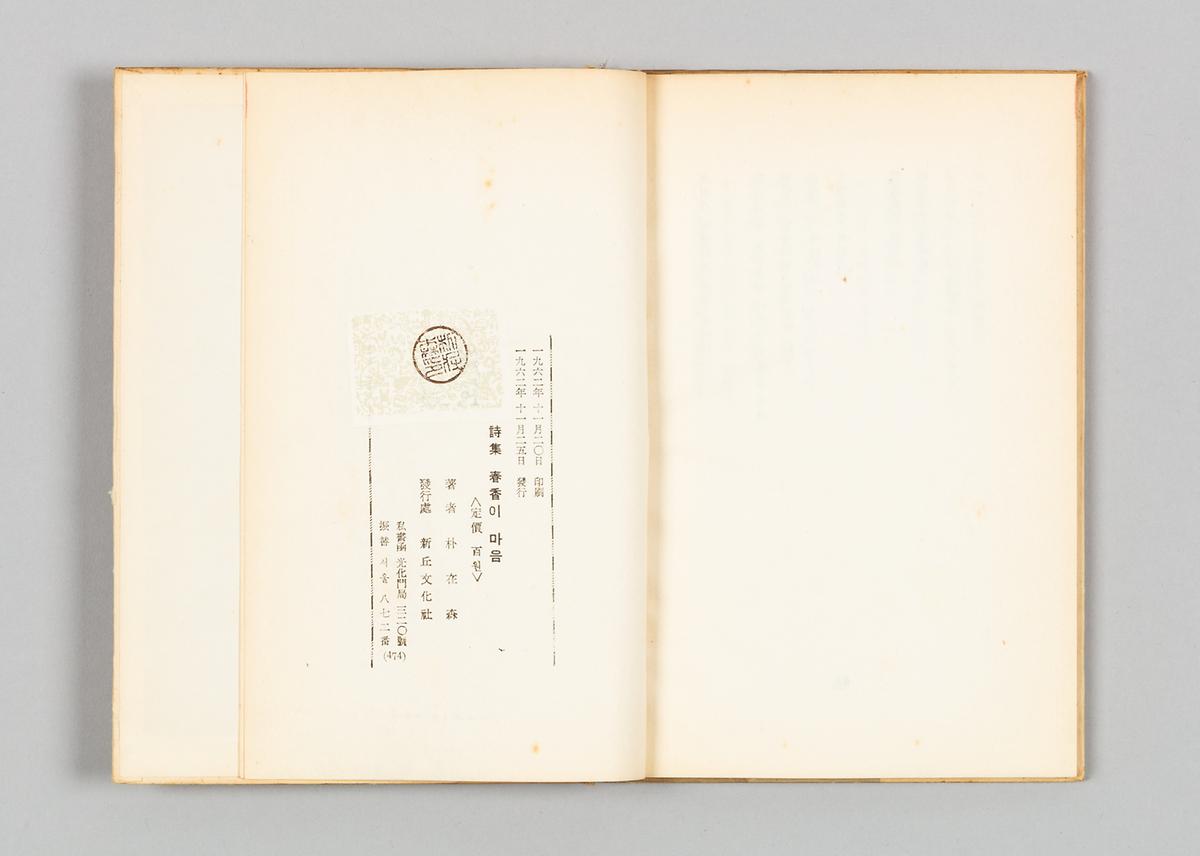 『춘향이 마음』 4번째 사진