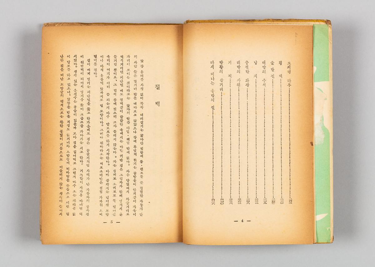 『취우』 4번째 사진