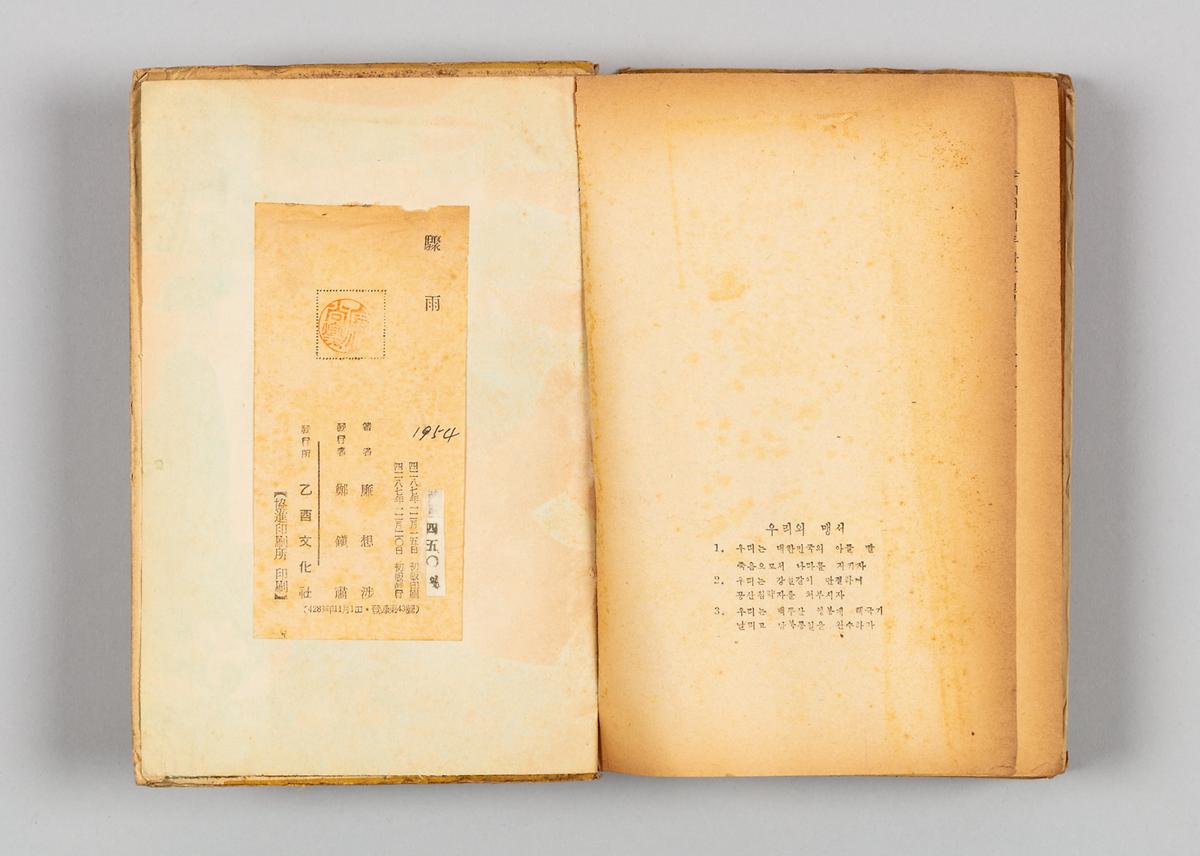 『취우』 5번째 사진