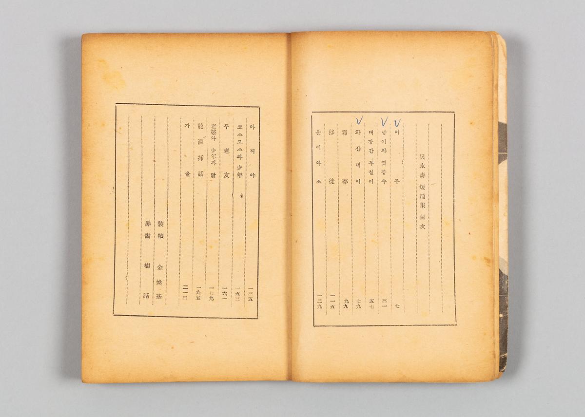 『머루』 2번째 사진