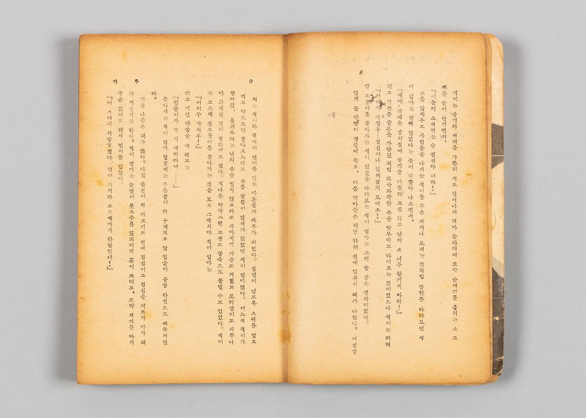 『머루』 3번째 사진