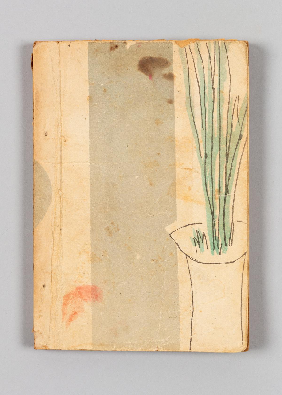 『머루』 5번째 사진