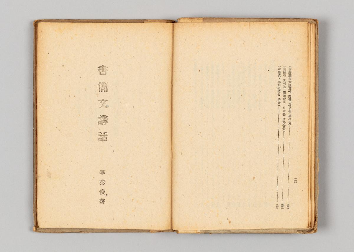 『서간문강화  3번째 사진