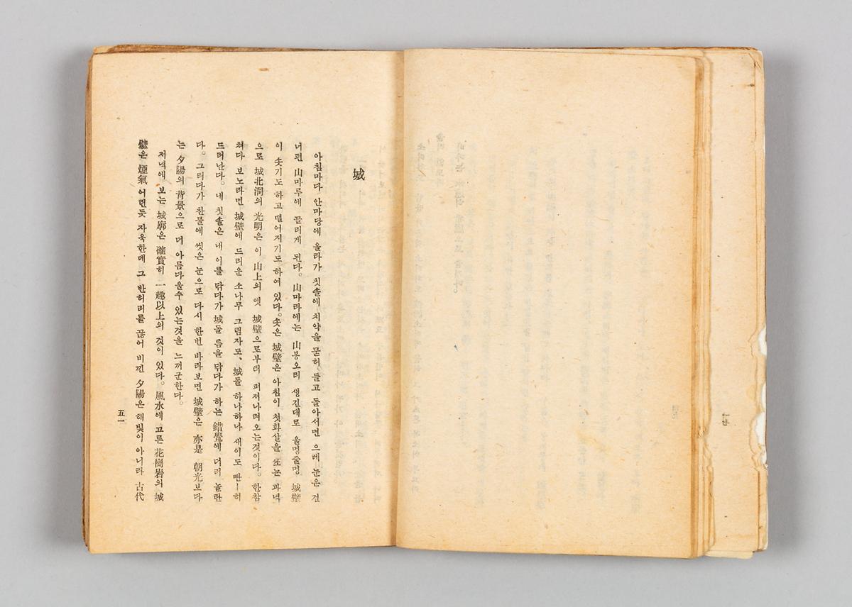 『무서록』 3번째 사진