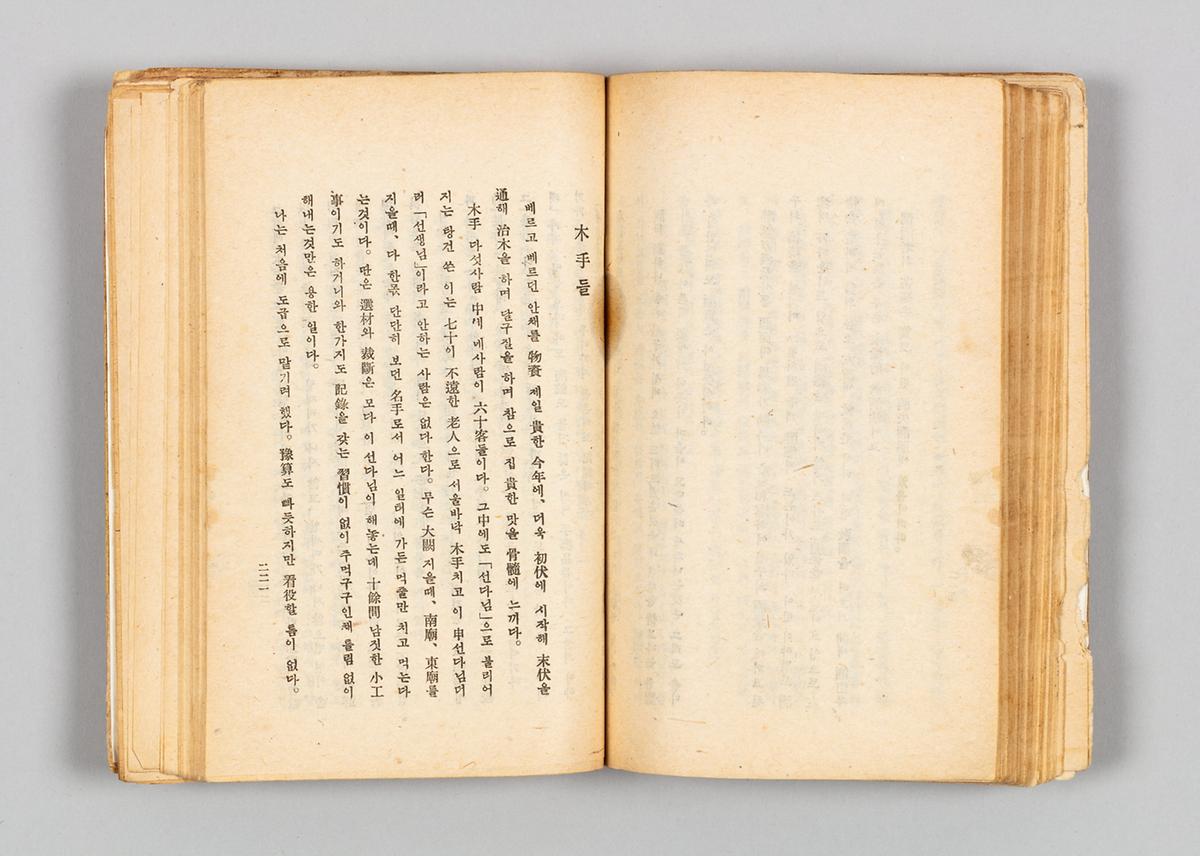 『무서록』 4번째 사진