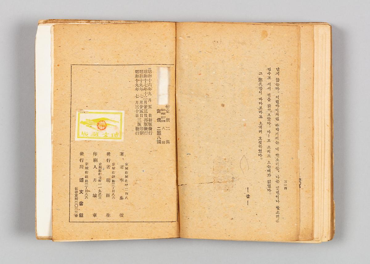 『무서록』 5번째 사진