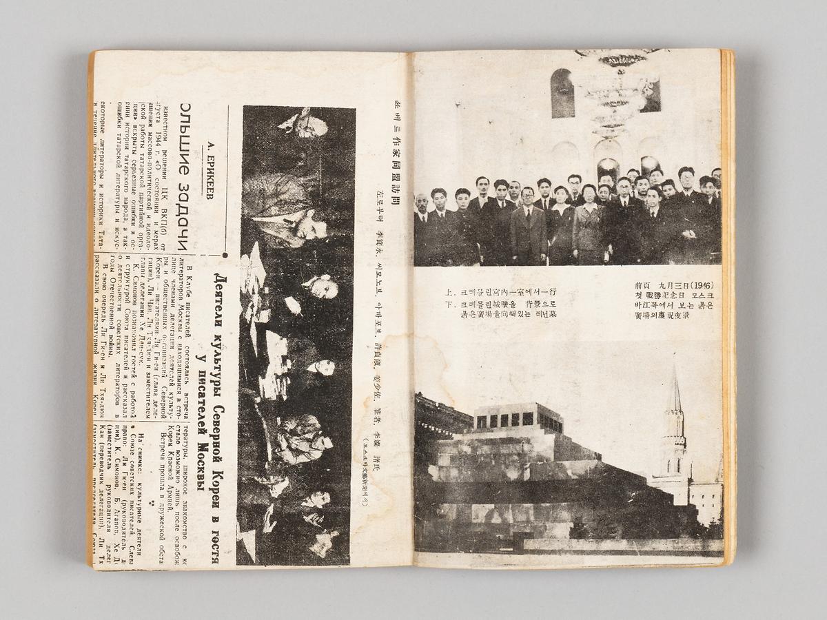 『소련기행 』 3번째 사진