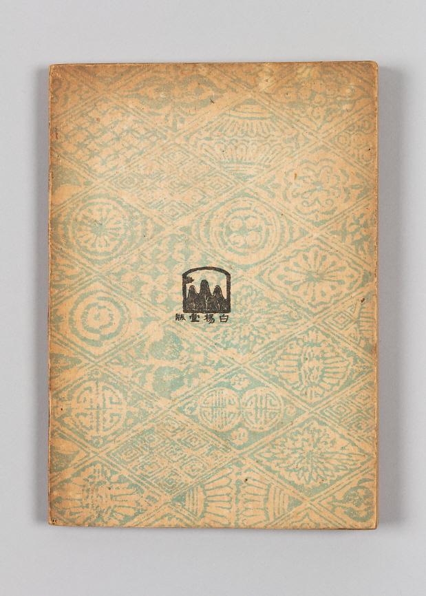 『가람시조집』 5번째 사진