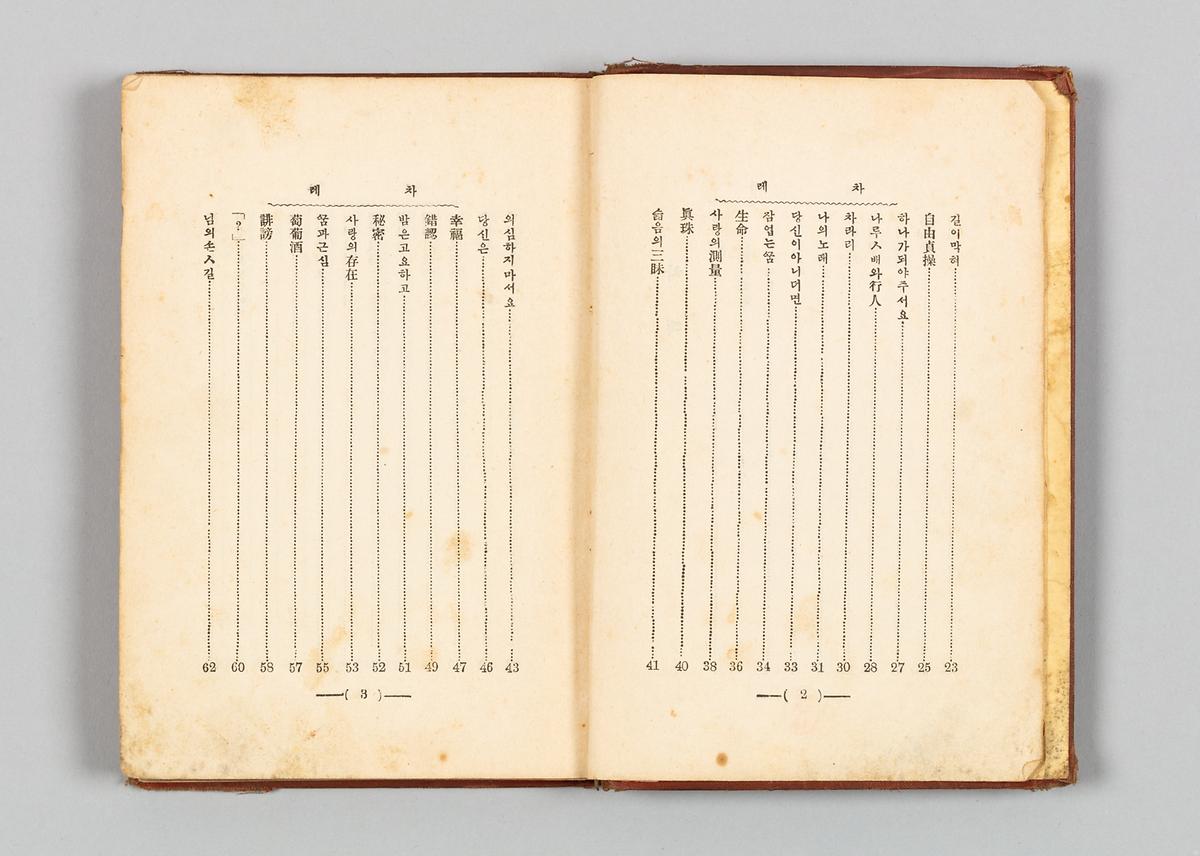 『님의 침묵』 3번째 사진