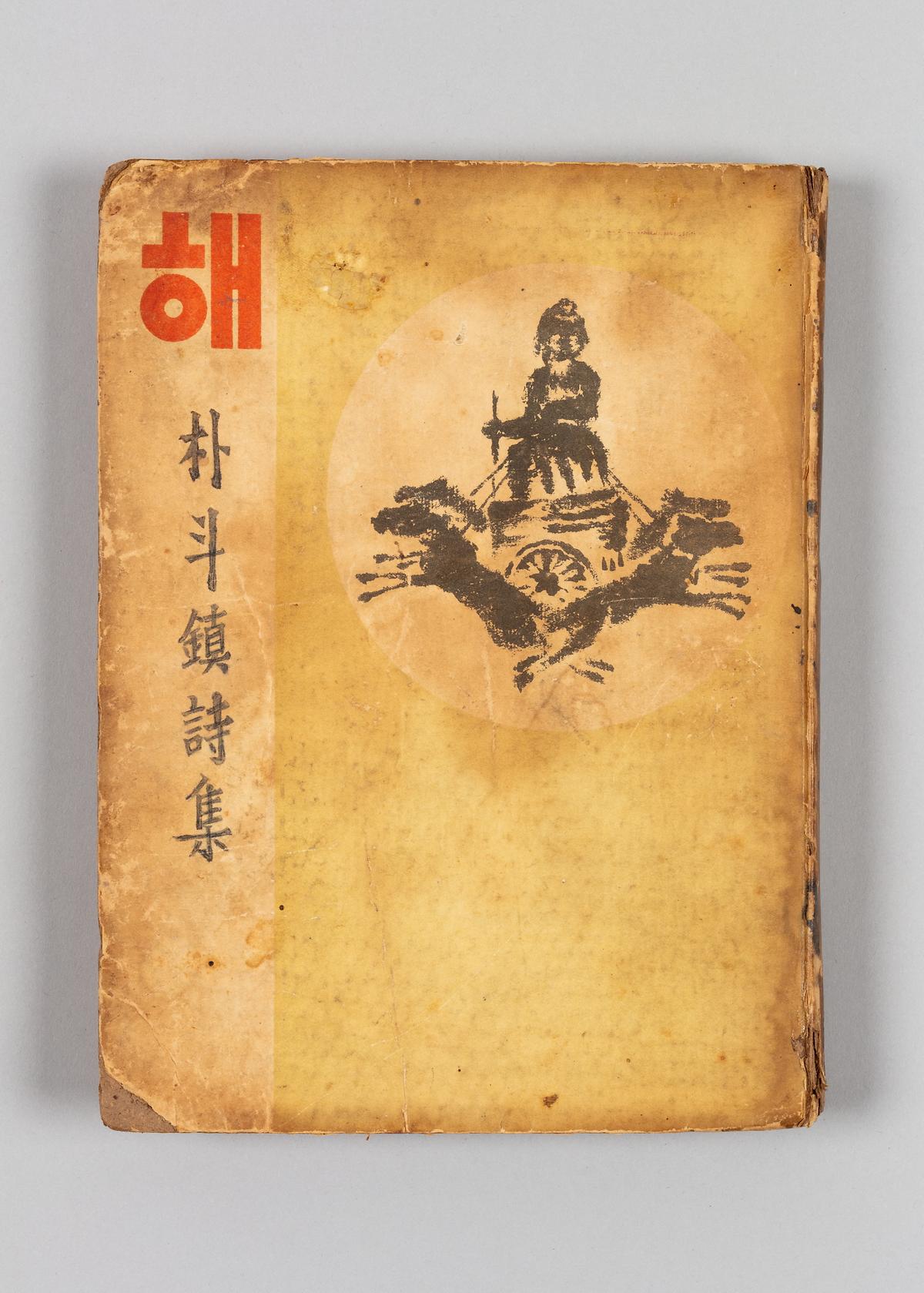 『해』 1번째 사진