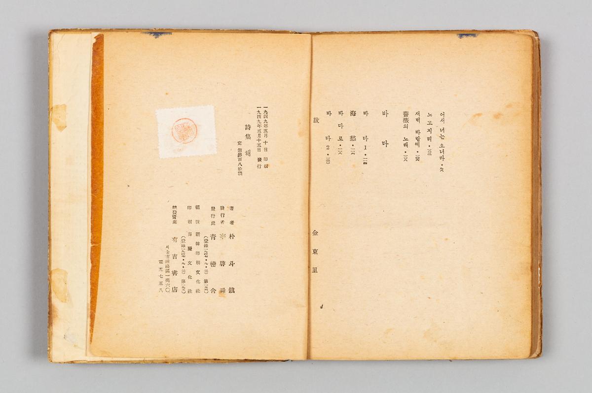 『해』 4번째 사진