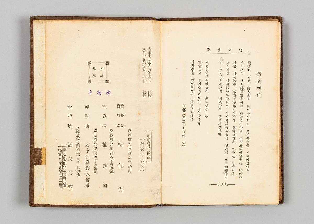 『님의 침묵』 5번째 사진