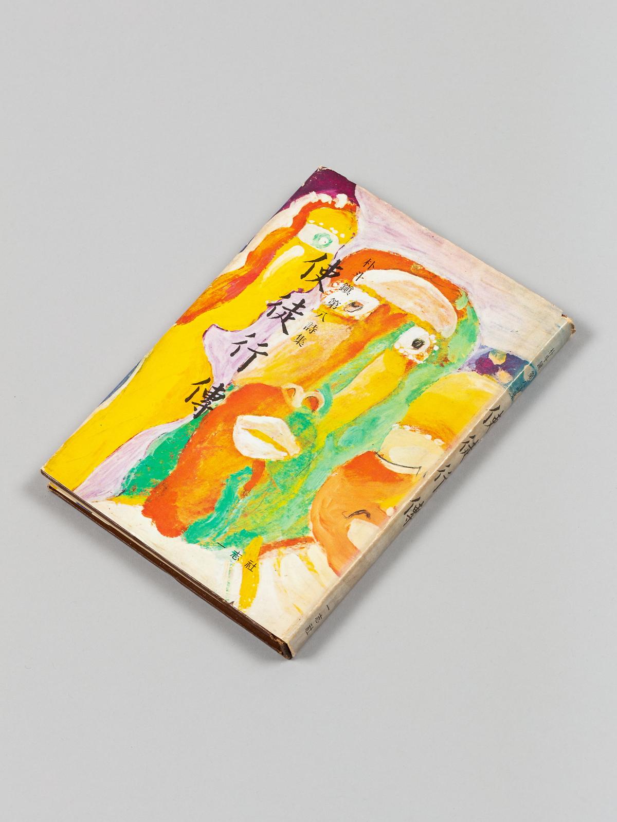 『사도행전』 2번째 사진