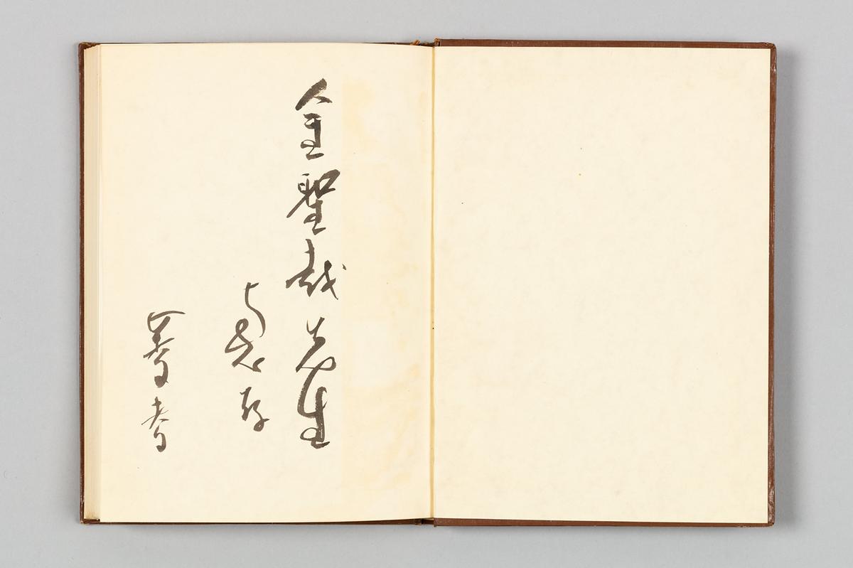 『사도행전』 3번째 사진