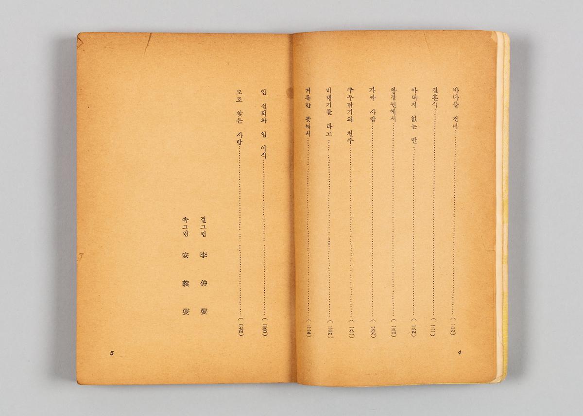 『모래알 고금』 3번째 사진