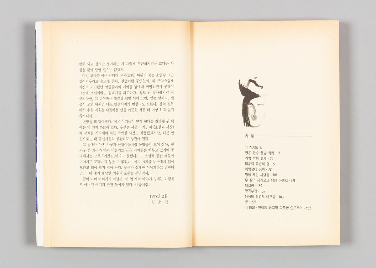 『장석조네 사람들』 2번째 사진
