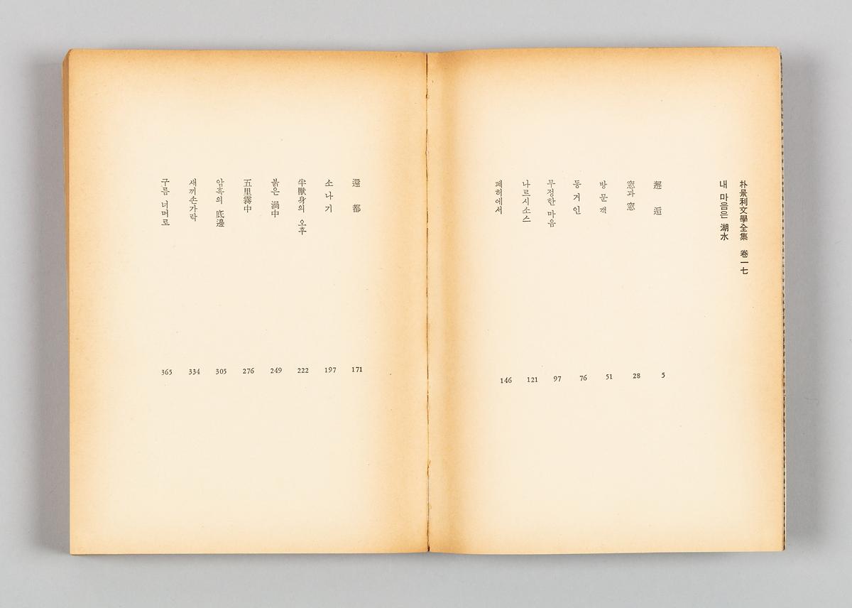 『내 마음은 호수』 2번째 사진