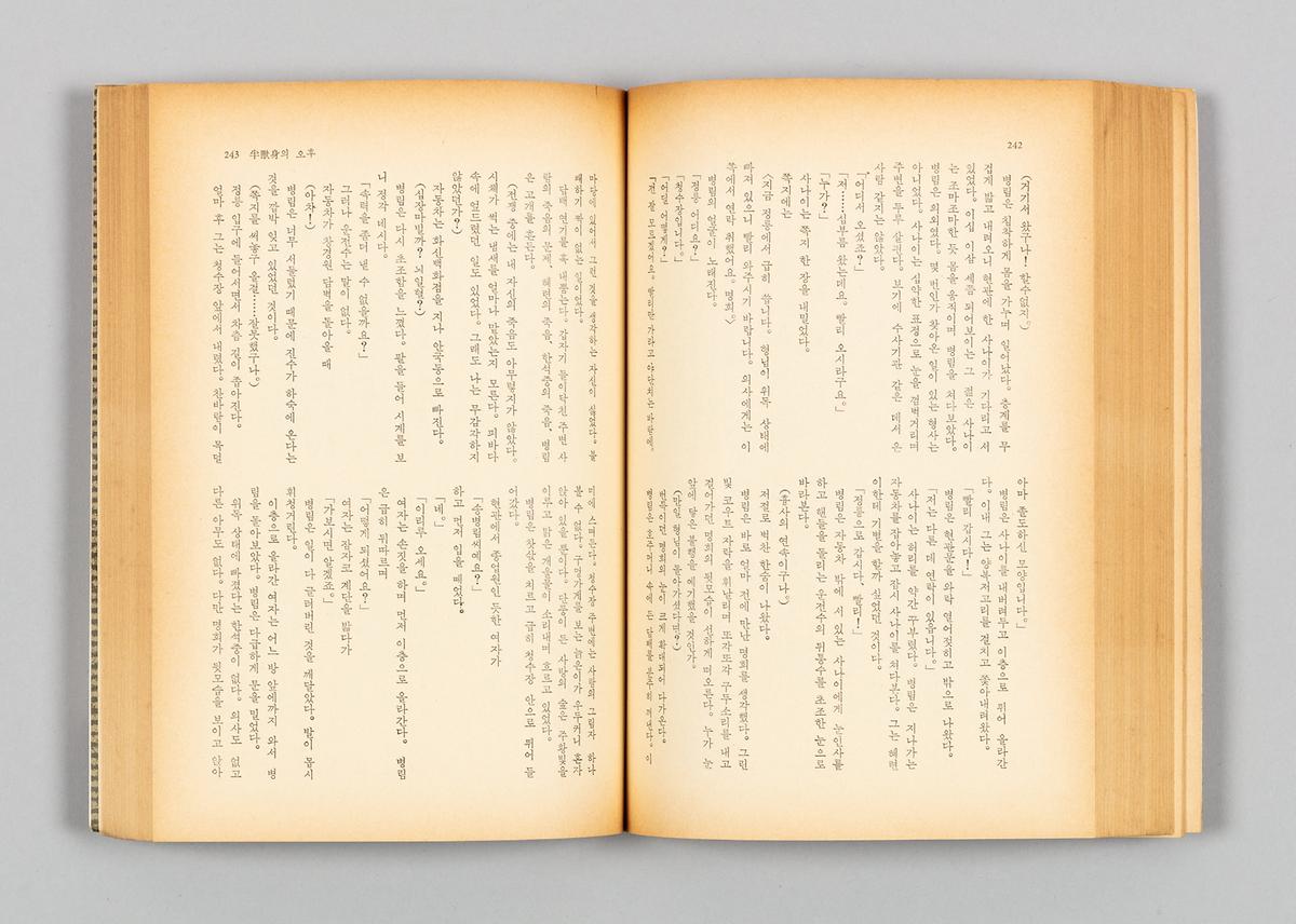 『내 마음은 호수』 4번째 사진