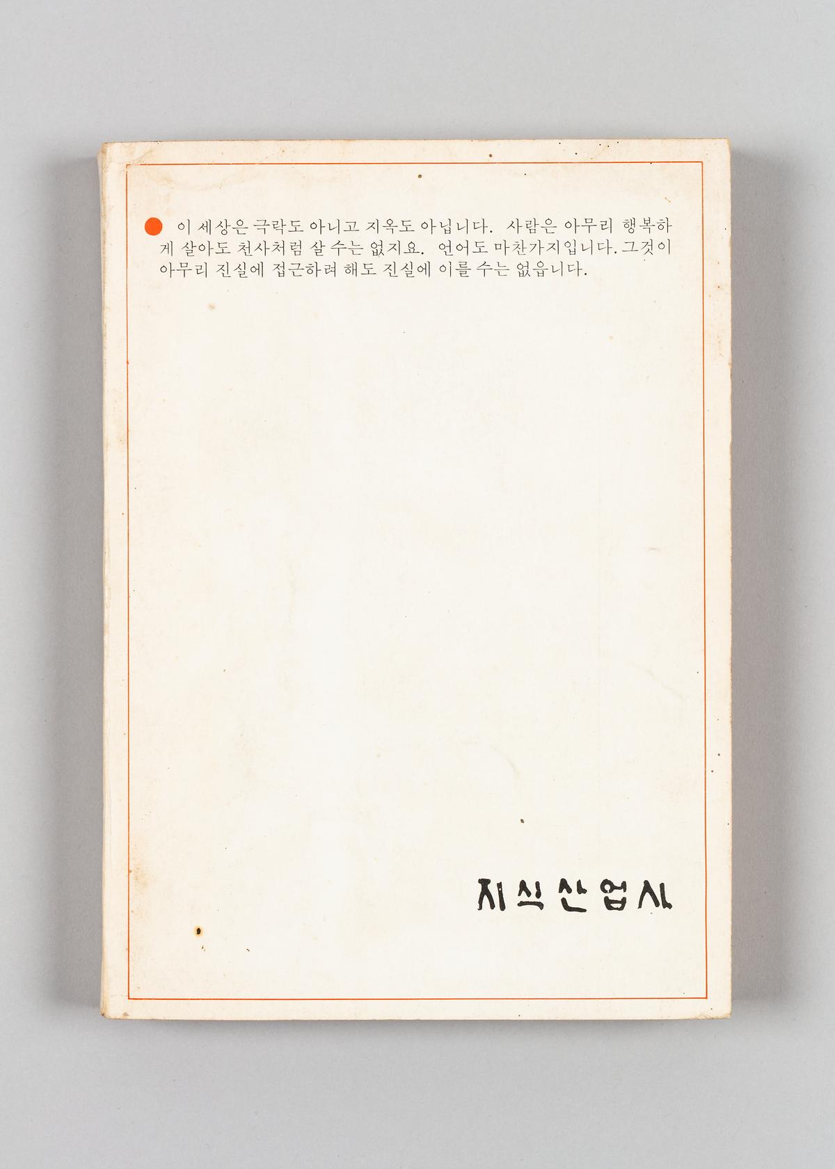 『내 마음은 호수』 5번째 사진