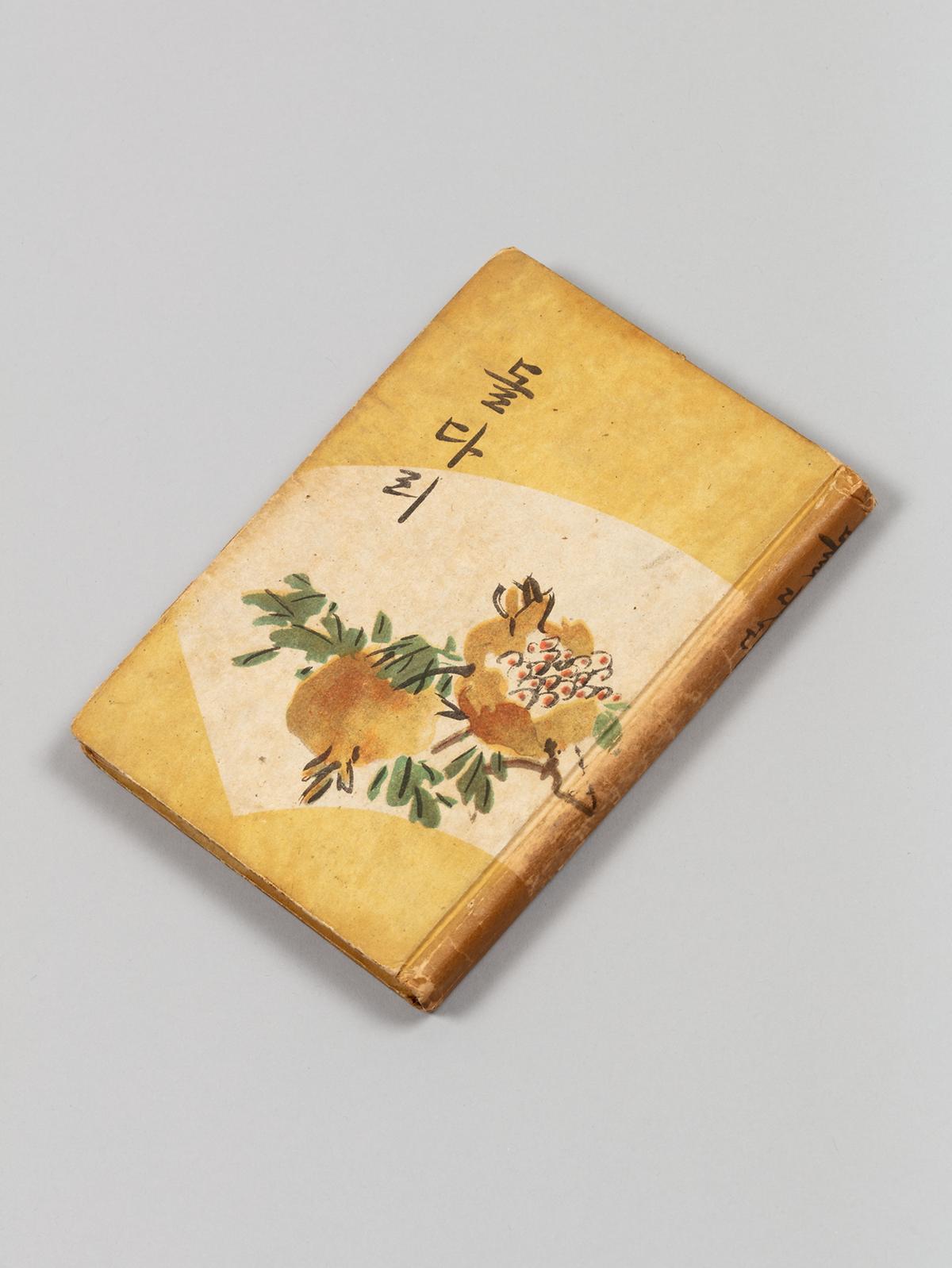 『돌다리』 1번째 사진