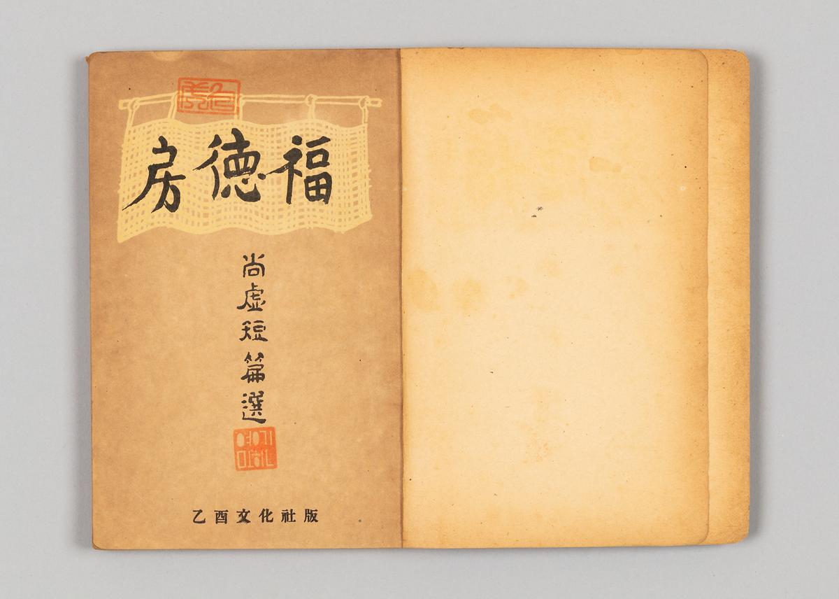 『복덕방』 2번째 사진