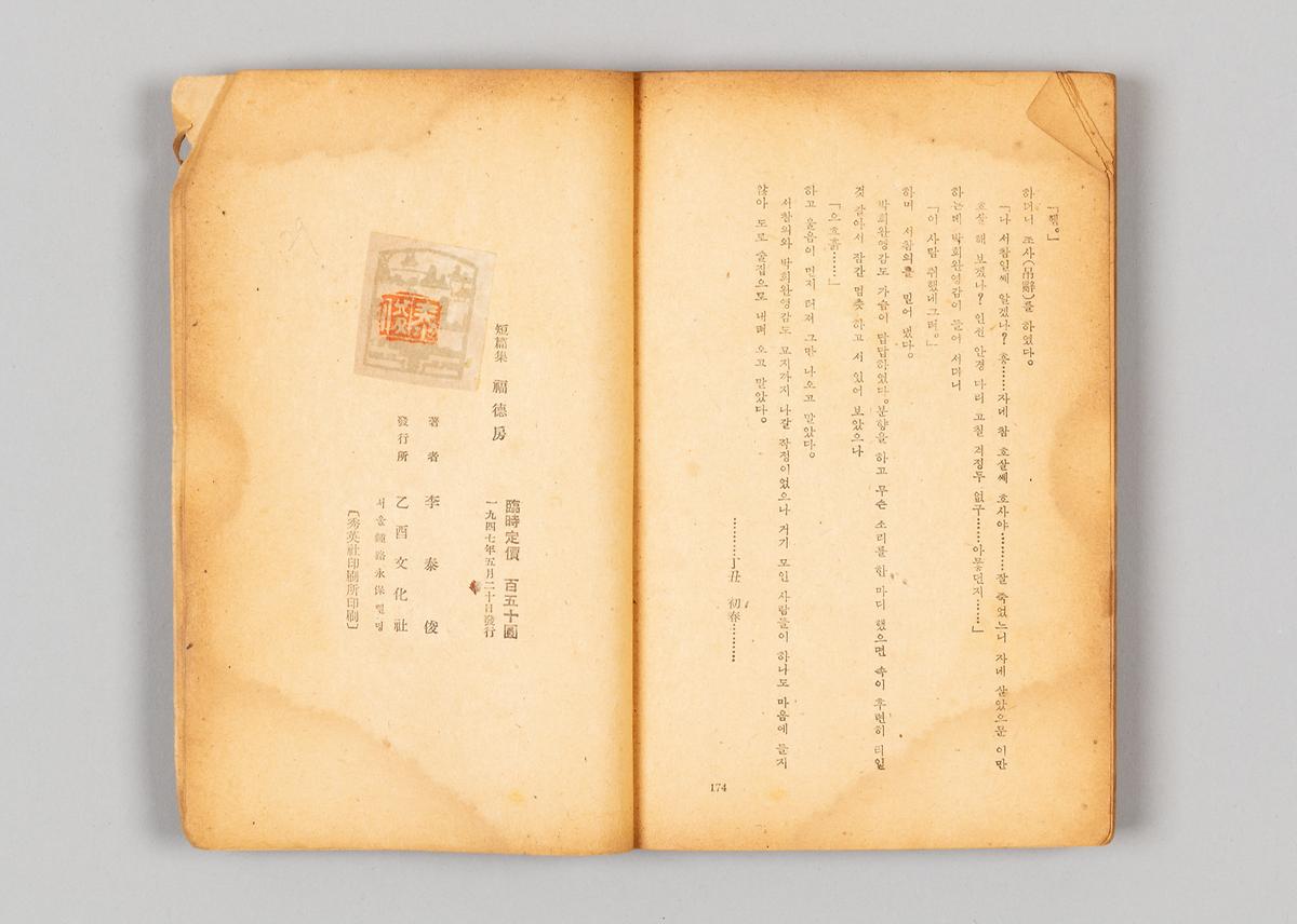 『복덕방』 3번째 사진